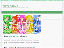 Tablet Screenshot of anime-mania.ru